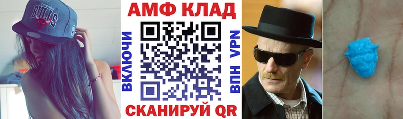 АМФЕТАМИН Розовый  Купить  Алдан 