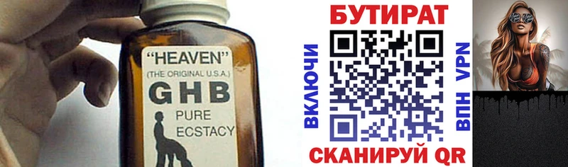 Купить закладки  Алдан  Бутират BDO 