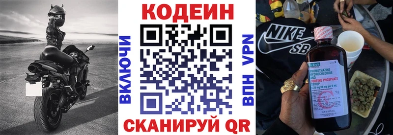 Кодеин напиток Lean (лин)  Купить закладки  Алдан 