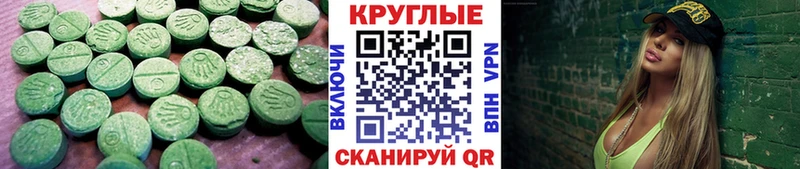 ЭКСТАЗИ 250 мг  Купить  Алдан 