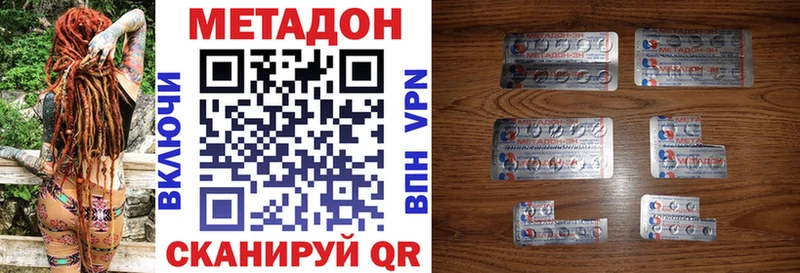 Купить где  Алдан  Метадон белоснежный 